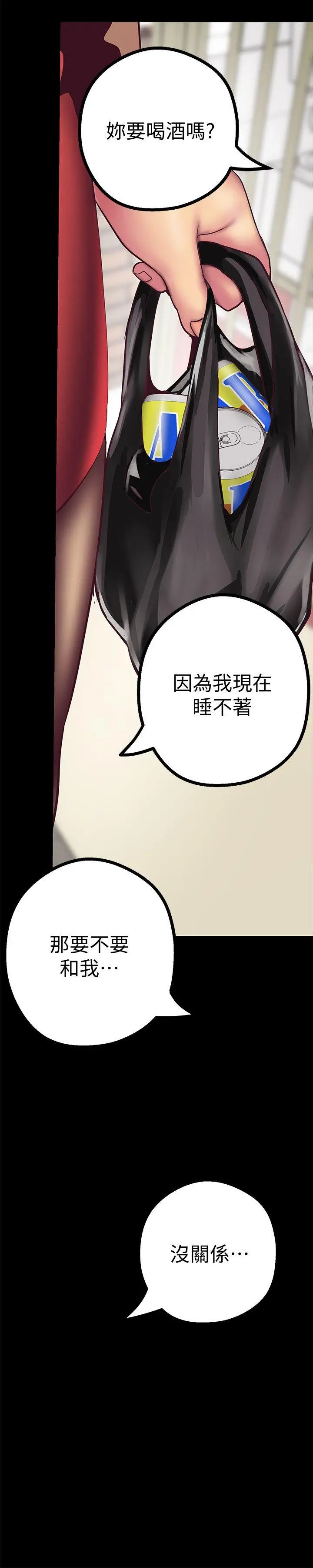 美丽新世界[顶通]韩漫全集-第9話 - 停車場的密會无删减无遮挡章节图片 