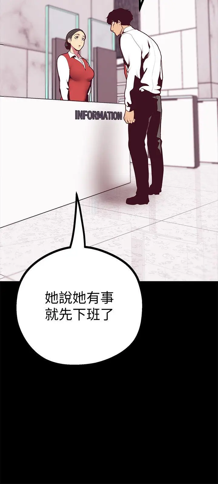 美丽新世界[顶通]韩漫全集-第9話 - 停車場的密會无删减无遮挡章节图片 
