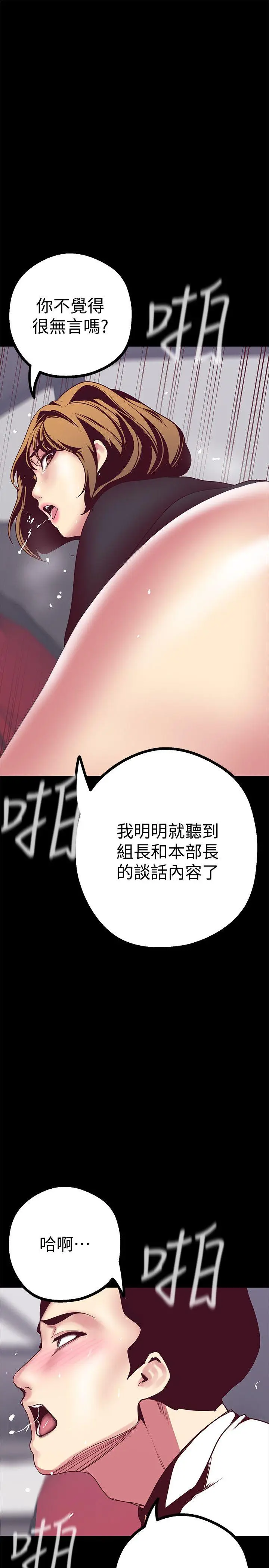 美丽新世界[顶通]韩漫全集-第9話 - 停車場的密會无删减无遮挡章节图片 