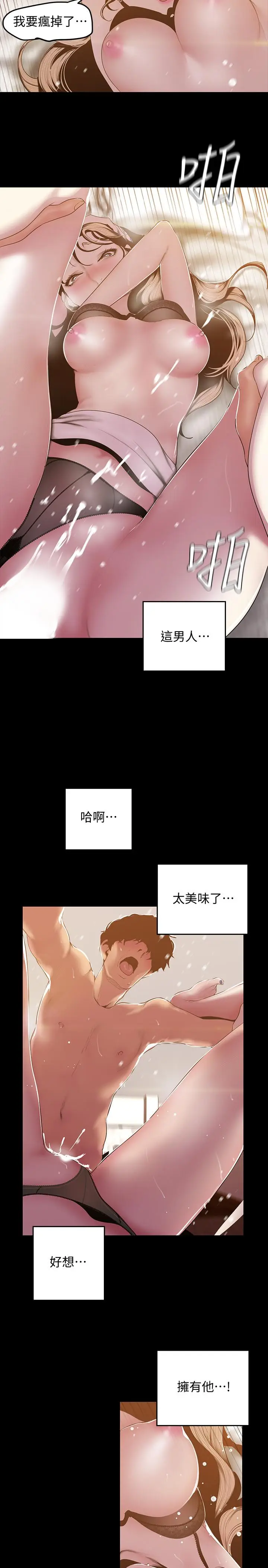 美丽新世界[顶通]韩漫全集-第67話-書潾下的戰帖无删减无遮挡章节图片 