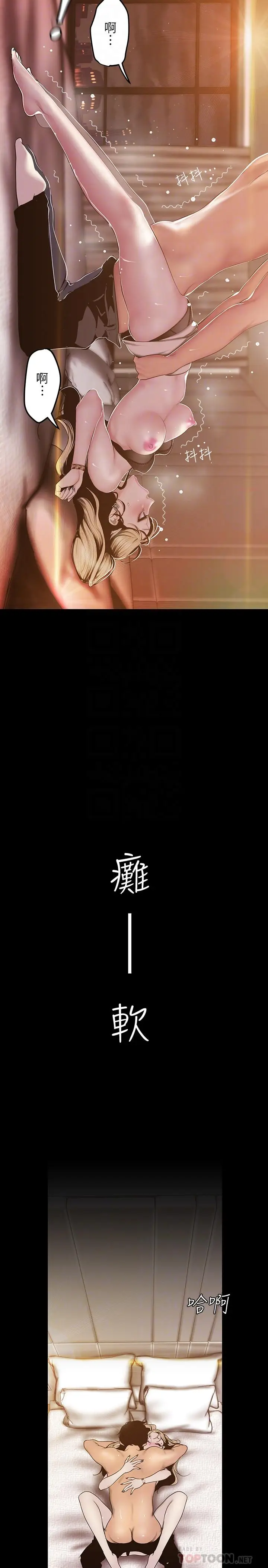 美丽新世界[顶通]韩漫全集-第67話-書潾下的戰帖无删减无遮挡章节图片 