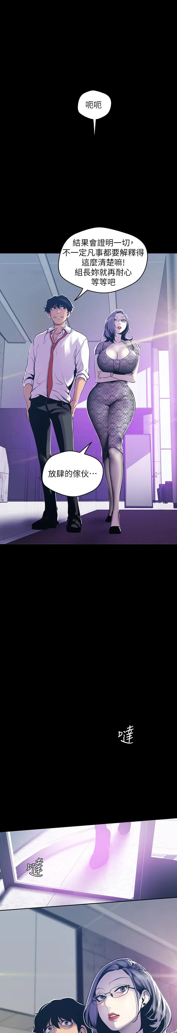 美丽新世界[顶通]韩漫全集-第67話-書潾下的戰帖无删减无遮挡章节图片 
