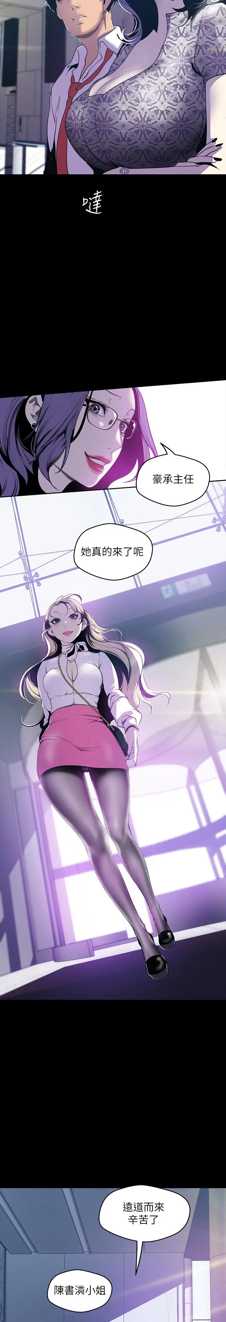 美丽新世界[顶通]韩漫全集-第67話-書潾下的戰帖无删减无遮挡章节图片 
