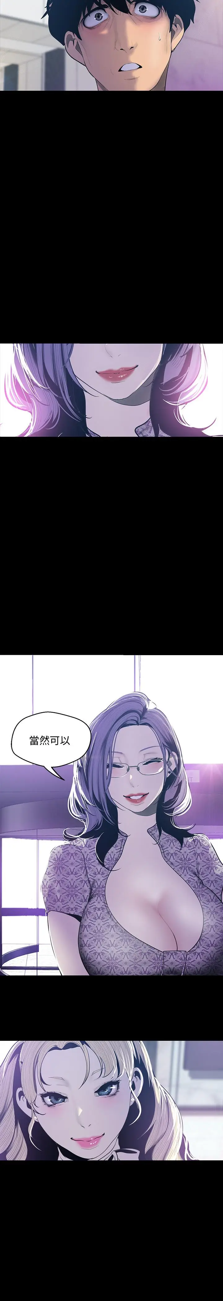 美丽新世界[顶通]韩漫全集-第68話-受到侮辱的副社長无删减无遮挡章节图片 