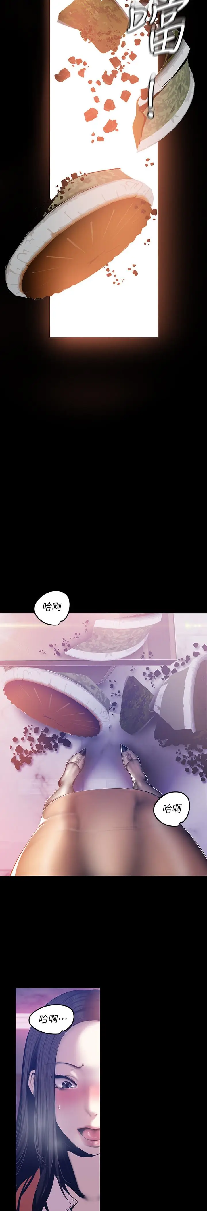 美丽新世界[顶通]韩漫全集-第68話-受到侮辱的副社長无删减无遮挡章节图片 
