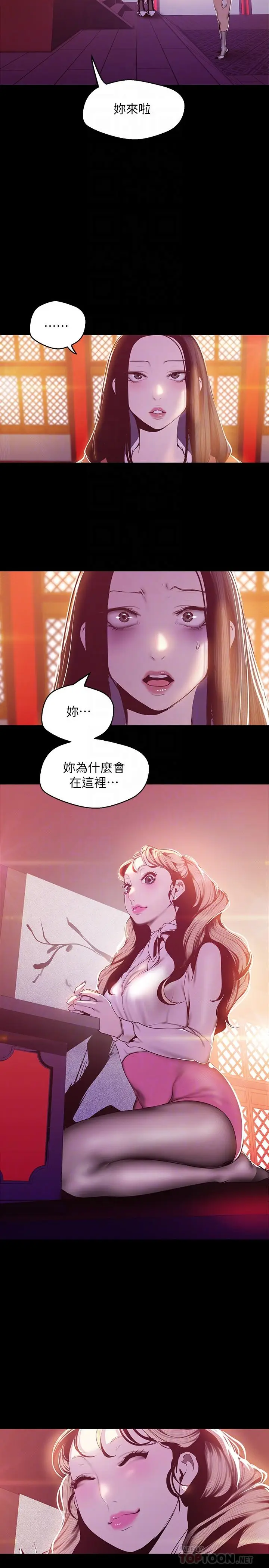 美丽新世界[顶通]韩漫全集-第68話-受到侮辱的副社長无删减无遮挡章节图片 