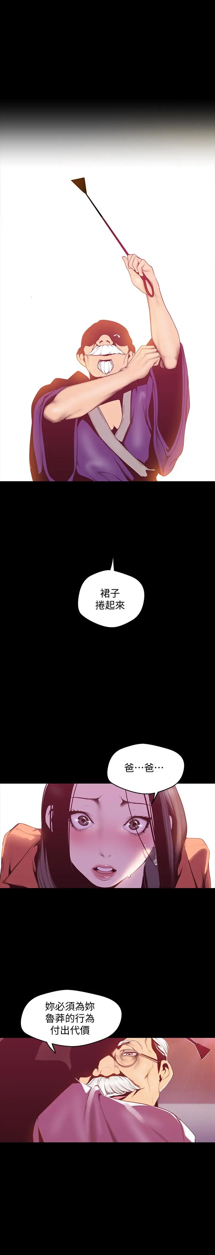 美丽新世界[顶通]韩漫全集-第68話-受到侮辱的副社長无删减无遮挡章节图片 