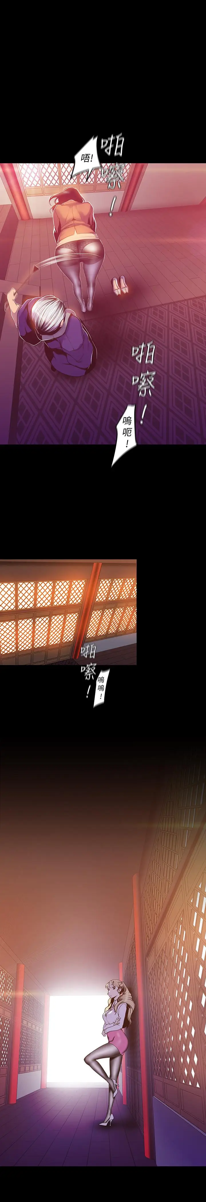 美丽新世界[顶通]韩漫全集-第68話-受到侮辱的副社長无删减无遮挡章节图片 