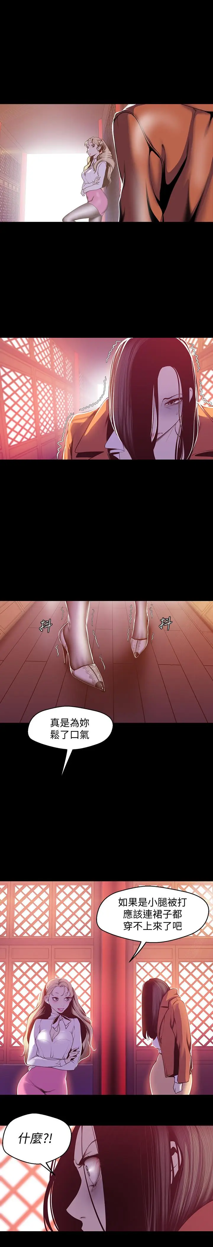 美丽新世界[顶通]韩漫全集-第68話-受到侮辱的副社長无删减无遮挡章节图片 