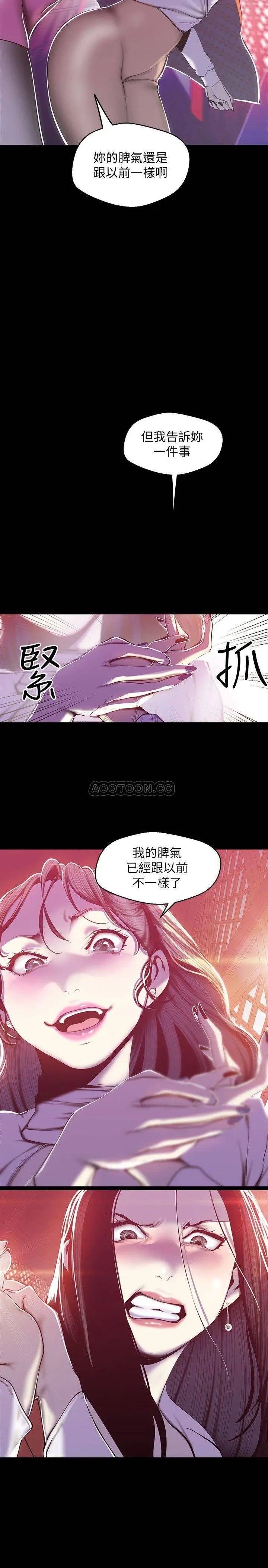 美丽新世界[顶通]韩漫全集-第69话 被邀请到秘密俱乐部的豪承无删减无遮挡章节图片 