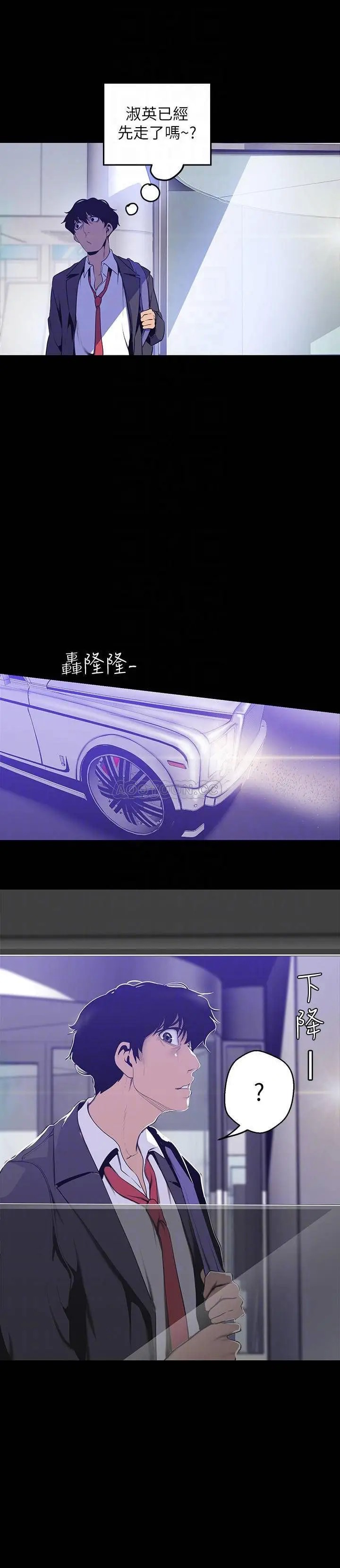美丽新世界[顶通]韩漫全集-第69话 被邀请到秘密俱乐部的豪承无删减无遮挡章节图片 