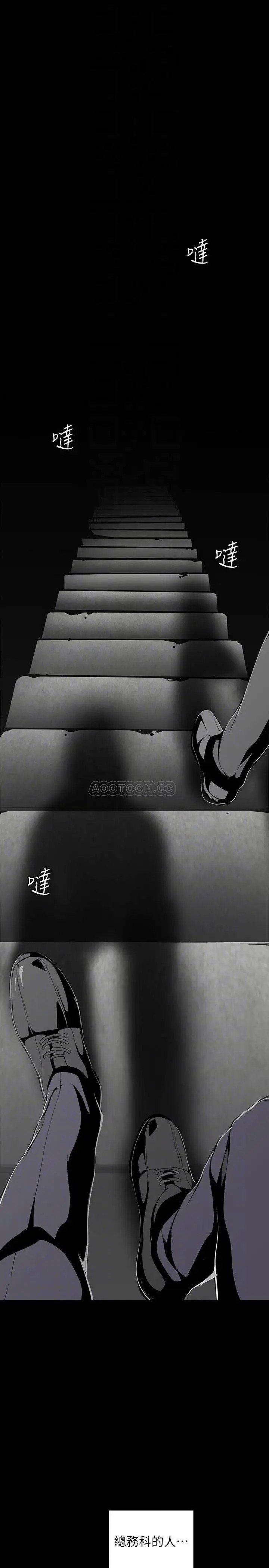 美丽新世界[顶通]韩漫全集-第69话 被邀请到秘密俱乐部的豪承无删减无遮挡章节图片 