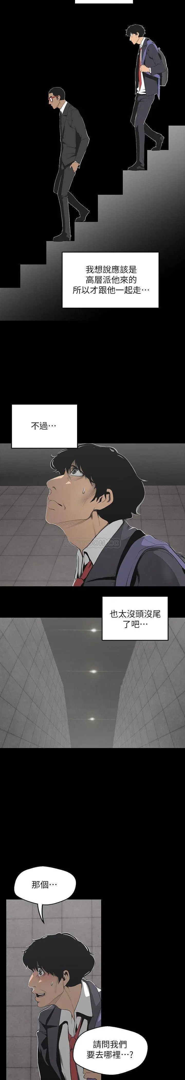 美丽新世界[顶通]韩漫全集-第69话 被邀请到秘密俱乐部的豪承无删减无遮挡章节图片 
