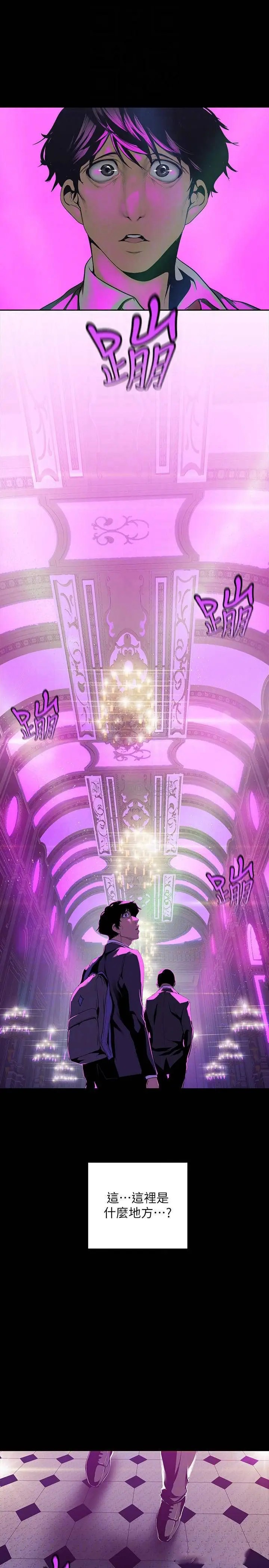 美丽新世界[顶通]韩漫全集-第69话 被邀请到秘密俱乐部的豪承无删减无遮挡章节图片 