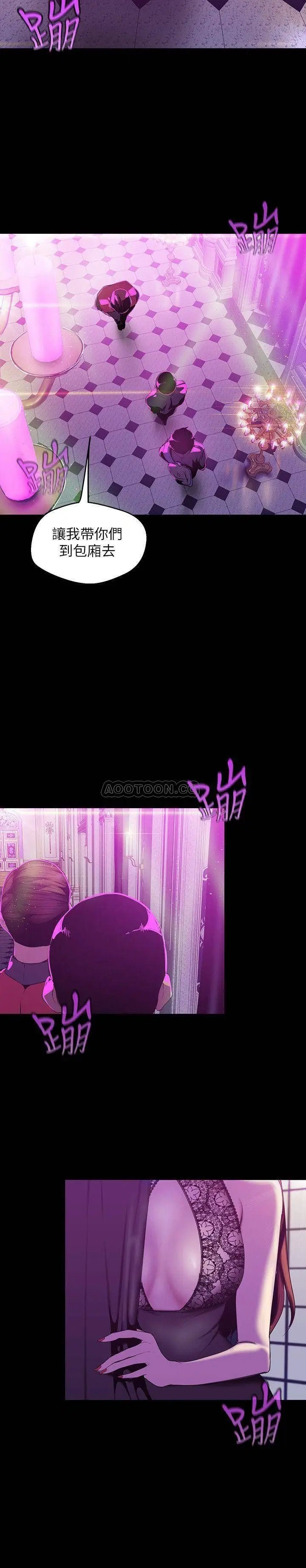 美丽新世界[顶通]韩漫全集-第69话 被邀请到秘密俱乐部的豪承无删减无遮挡章节图片 