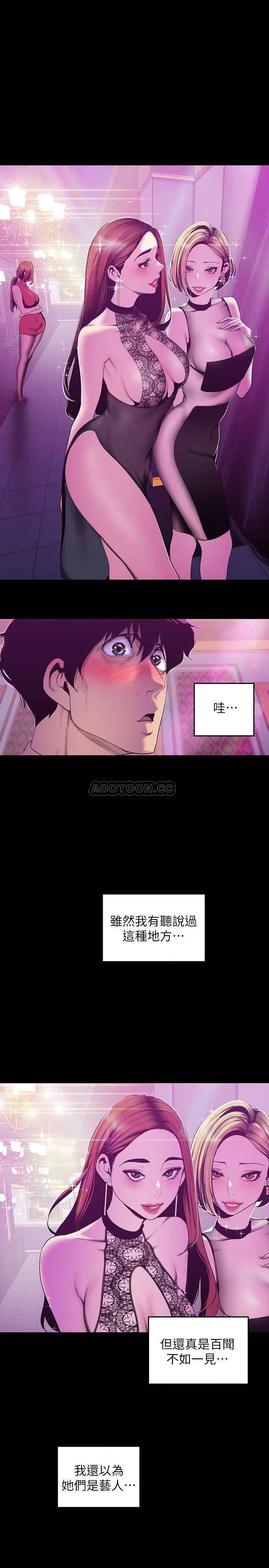 美丽新世界[顶通]韩漫全集-第69话 被邀请到秘密俱乐部的豪承无删减无遮挡章节图片 