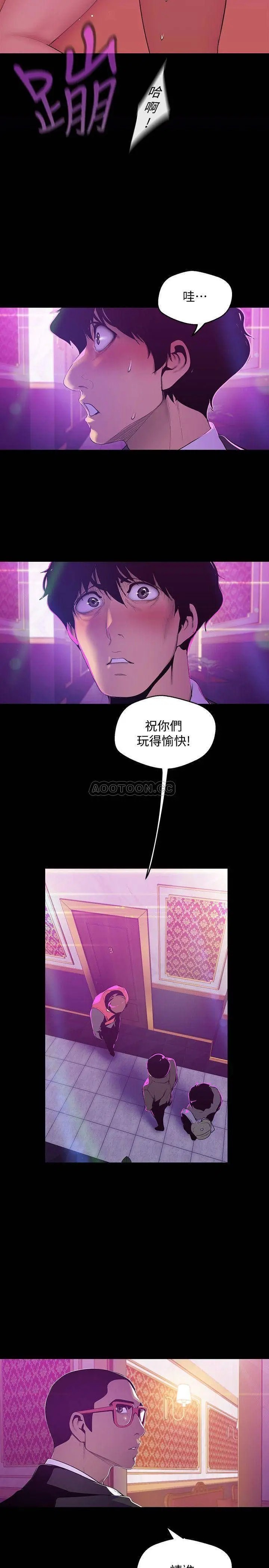 美丽新世界[顶通]韩漫全集-第69话 被邀请到秘密俱乐部的豪承无删减无遮挡章节图片 
