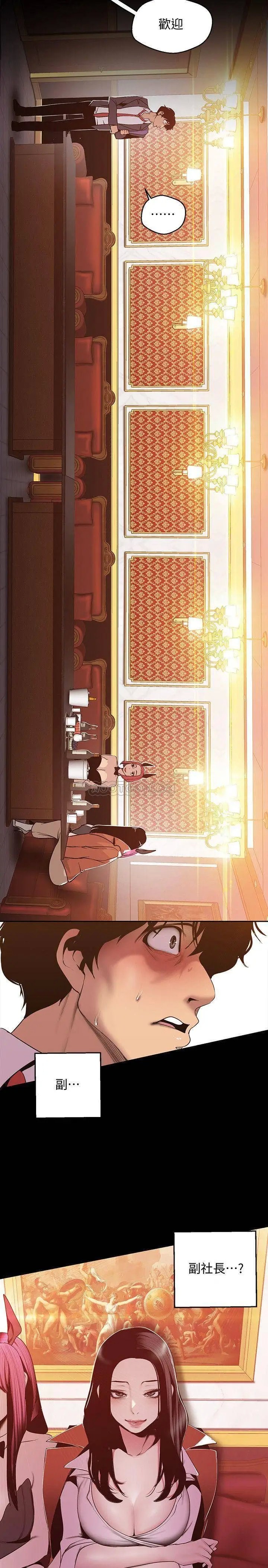 美丽新世界[顶通]韩漫全集-第69话 被邀请到秘密俱乐部的豪承无删减无遮挡章节图片 