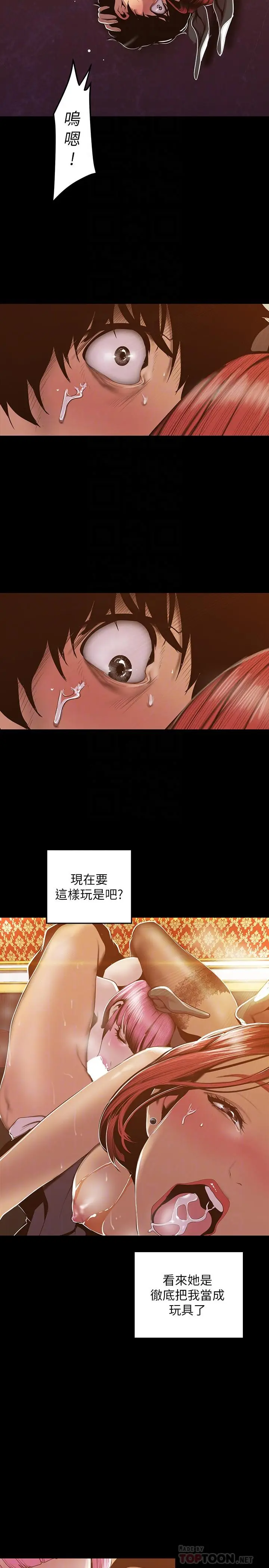 美丽新世界[顶通]韩漫全集-第71話-既然如此，那就玩個夠吧无删减无遮挡章节图片 