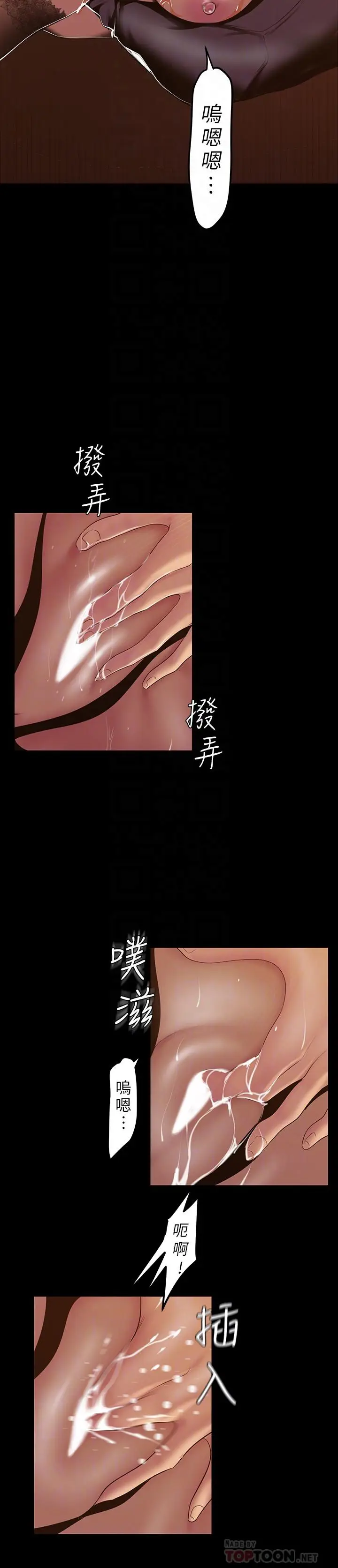 美丽新世界[顶通]韩漫全集-第71話-既然如此，那就玩個夠吧无删减无遮挡章节图片 