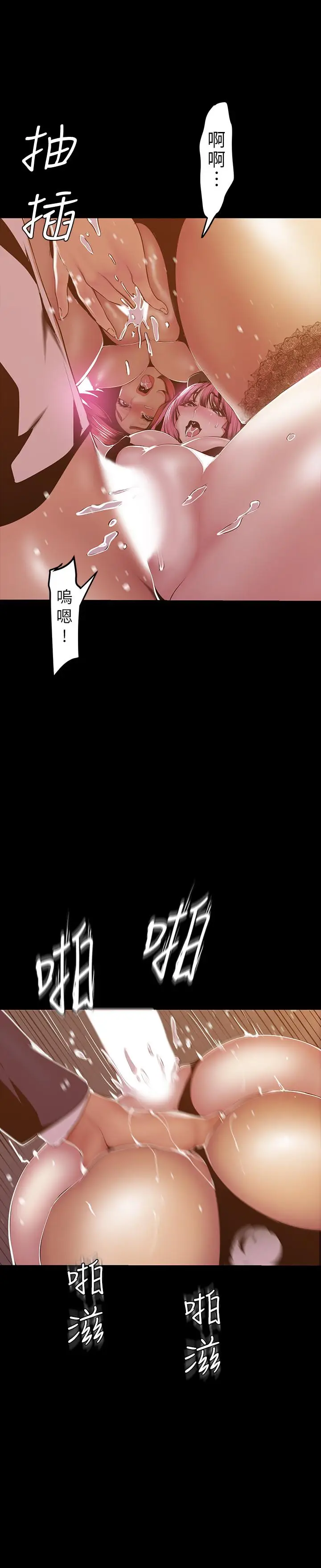 美丽新世界[顶通]韩漫全集-第71話-既然如此，那就玩個夠吧无删减无遮挡章节图片 
