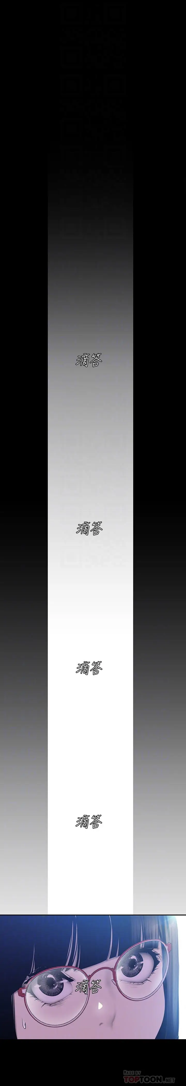 美丽新世界[顶通]韩漫全集-第72話-在公司裡性慾爆發的陳書潾无删减无遮挡章节图片 