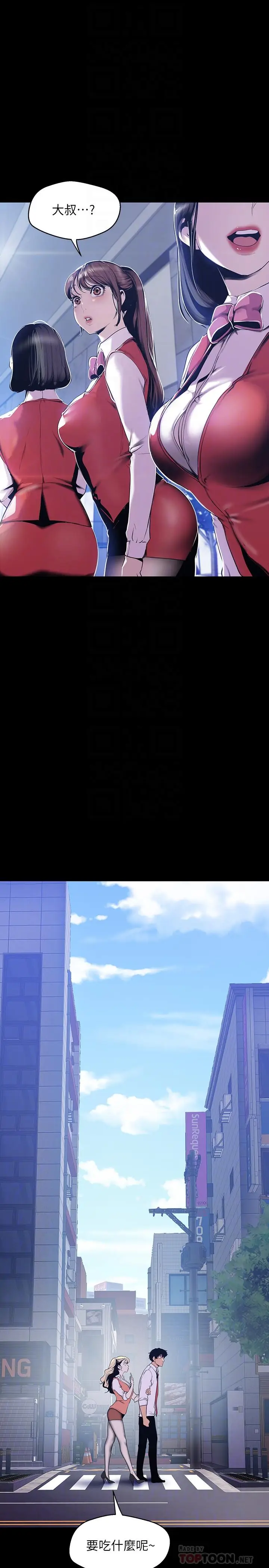 美丽新世界[顶通]韩漫全集-第72話-在公司裡性慾爆發的陳書潾无删减无遮挡章节图片 