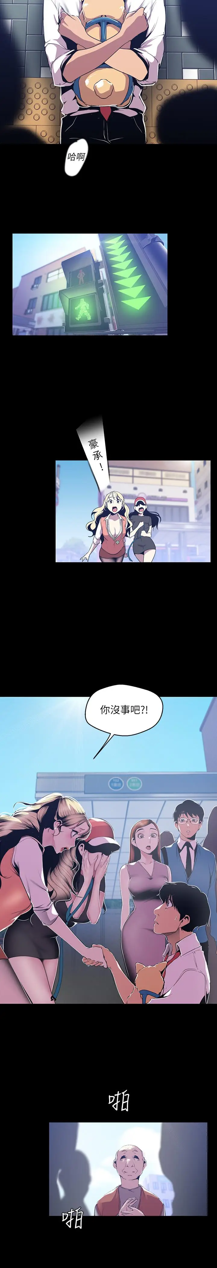 美丽新世界[顶通]韩漫全集-第72話-在公司裡性慾爆發的陳書潾无删减无遮挡章节图片 