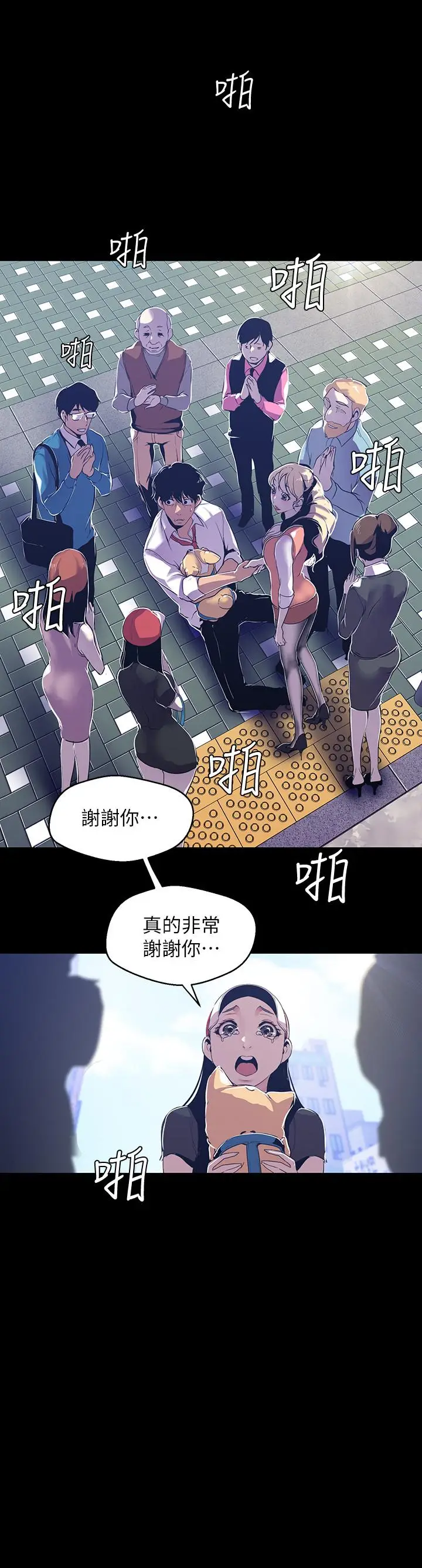 美丽新世界[顶通]韩漫全集-第72話-在公司裡性慾爆發的陳書潾无删减无遮挡章节图片 
