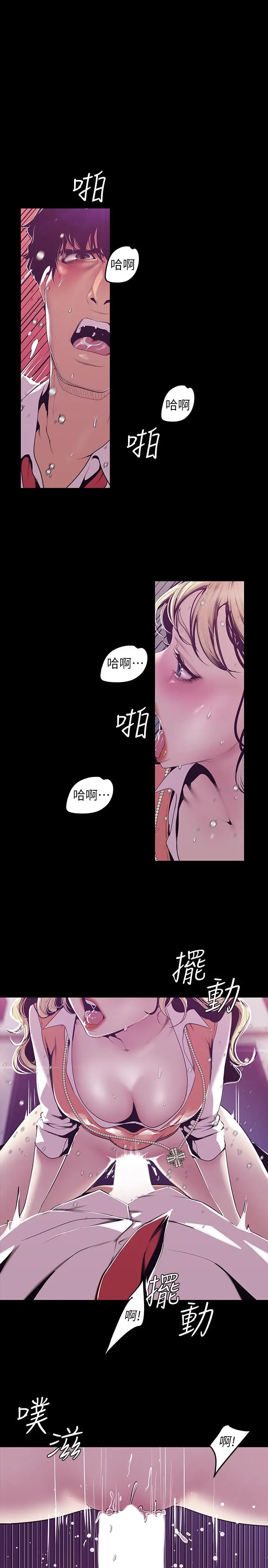 美丽新世界[顶通]韩漫全集-第73話-身體和心靈都很坦率的書潾无删减无遮挡章节图片 