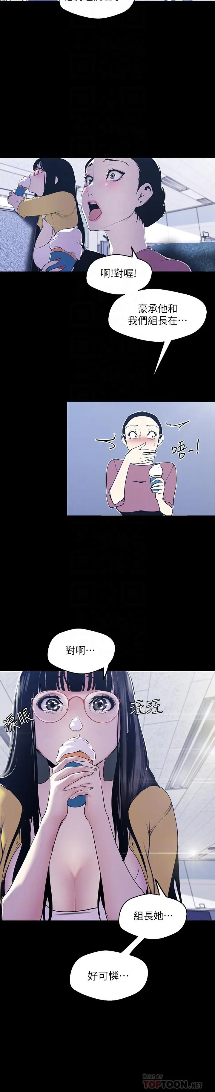 美丽新世界[顶通]韩漫全集-第73話-身體和心靈都很坦率的書潾无删减无遮挡章节图片 