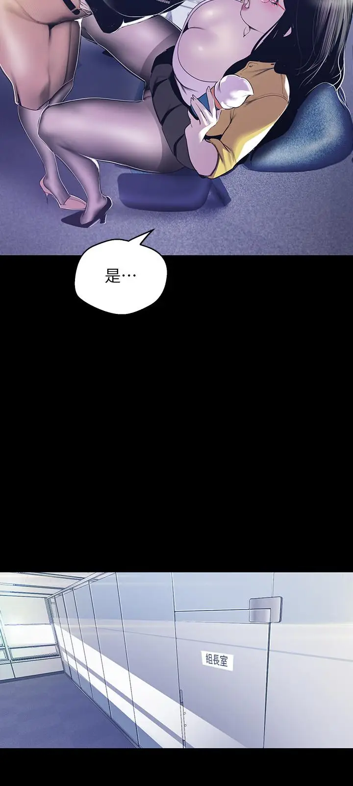 美丽新世界[顶通]韩漫全集-第73話-身體和心靈都很坦率的書潾无删减无遮挡章节图片 