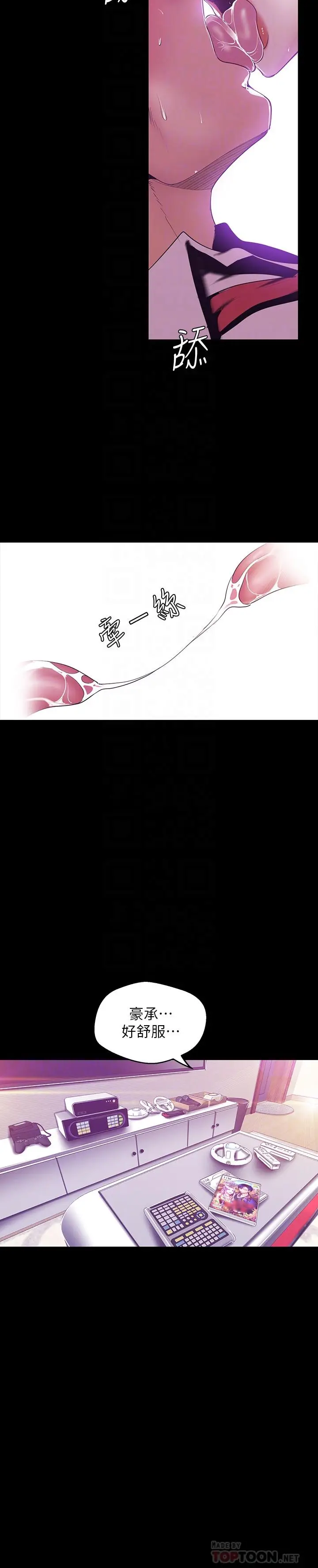 美丽新世界[顶通]韩漫全集-第73話-身體和心靈都很坦率的書潾无删减无遮挡章节图片 