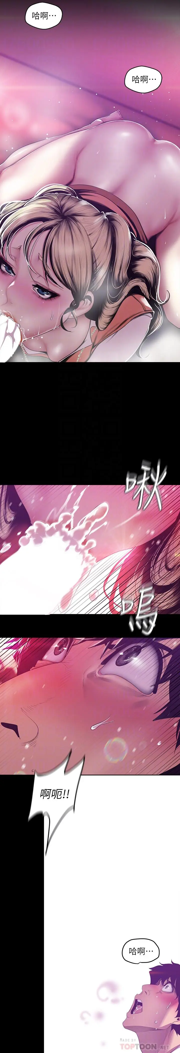 美丽新世界[顶通]韩漫全集-第74話-美庭組長和書潾的鬥爭无删减无遮挡章节图片 