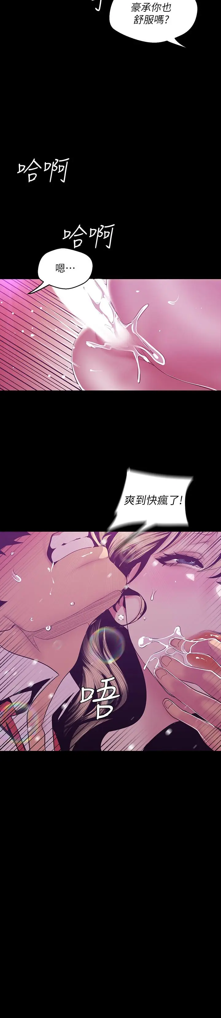 美丽新世界[顶通]韩漫全集-第74話-美庭組長和書潾的鬥爭无删减无遮挡章节图片 