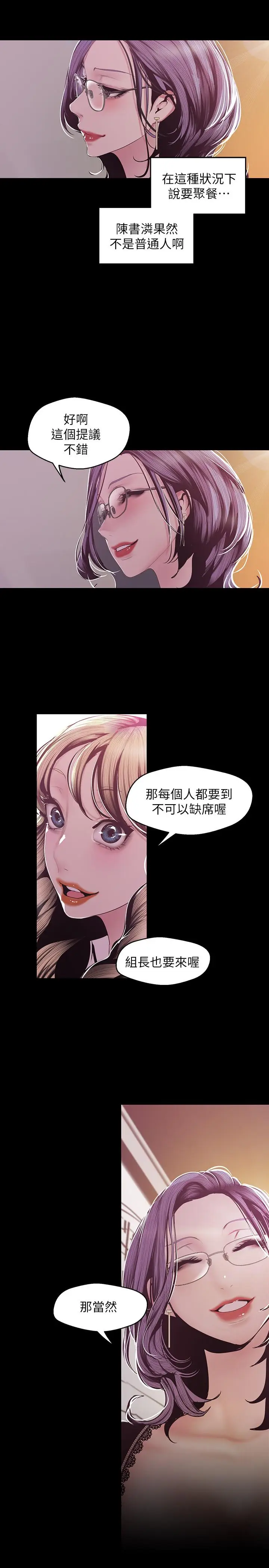 美丽新世界[顶通]韩漫全集-第75話-專案小組朝夜店前進无删减无遮挡章节图片 