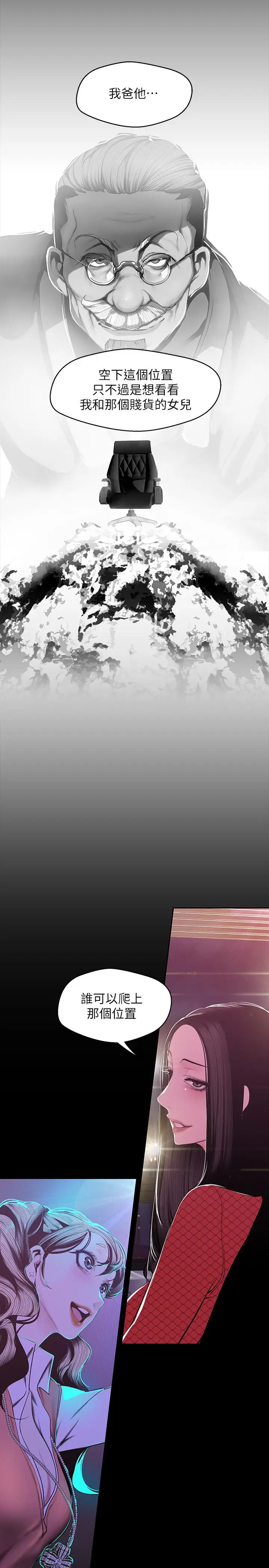 美丽新世界[顶通]韩漫全集-第75話-專案小組朝夜店前進无删减无遮挡章节图片 