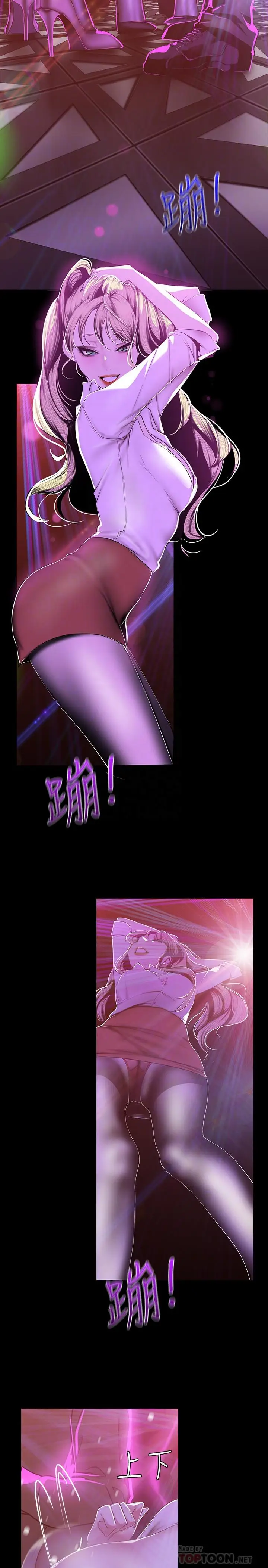 美丽新世界[顶通]韩漫全集-第76話-傳來觸感的熱舞无删减无遮挡章节图片 