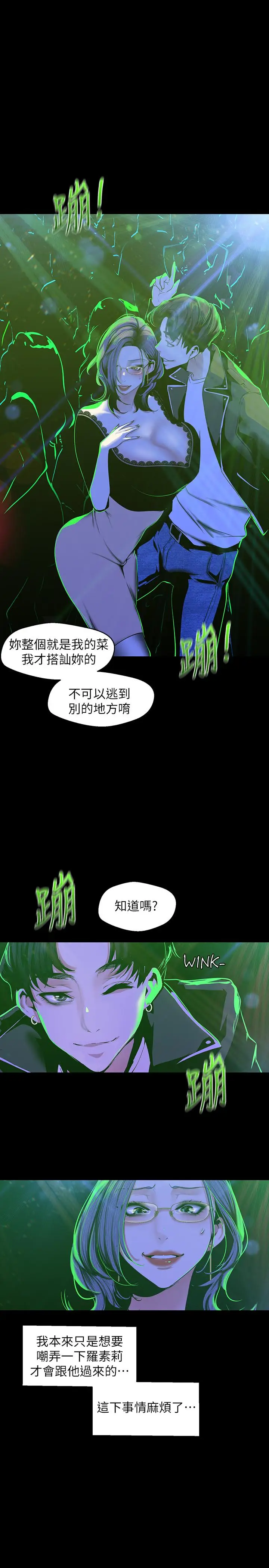 美丽新世界[顶通]韩漫全集-第76話-傳來觸感的熱舞无删减无遮挡章节图片 