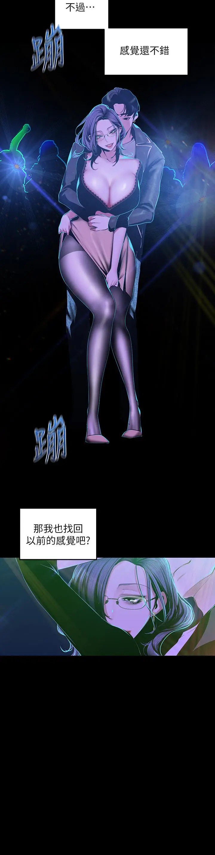 美丽新世界[顶通]韩漫全集-第76話-傳來觸感的熱舞无删减无遮挡章节图片 