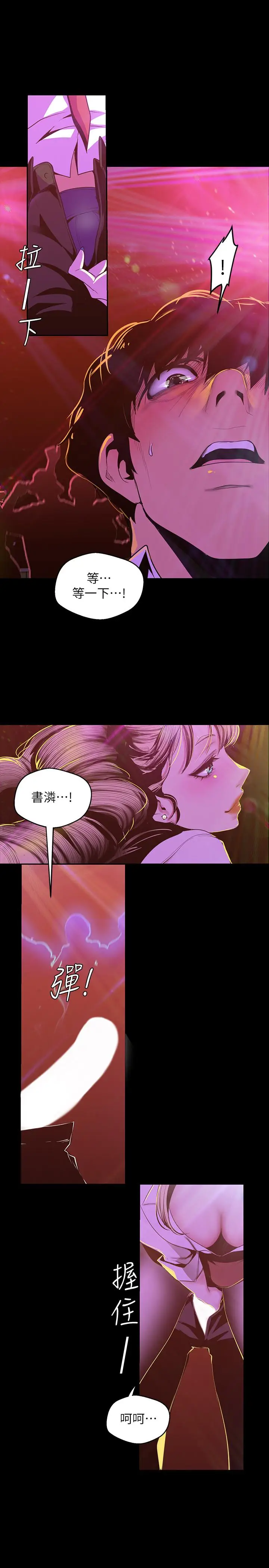 美丽新世界[顶通]韩漫全集-第76話-傳來觸感的熱舞无删减无遮挡章节图片 
