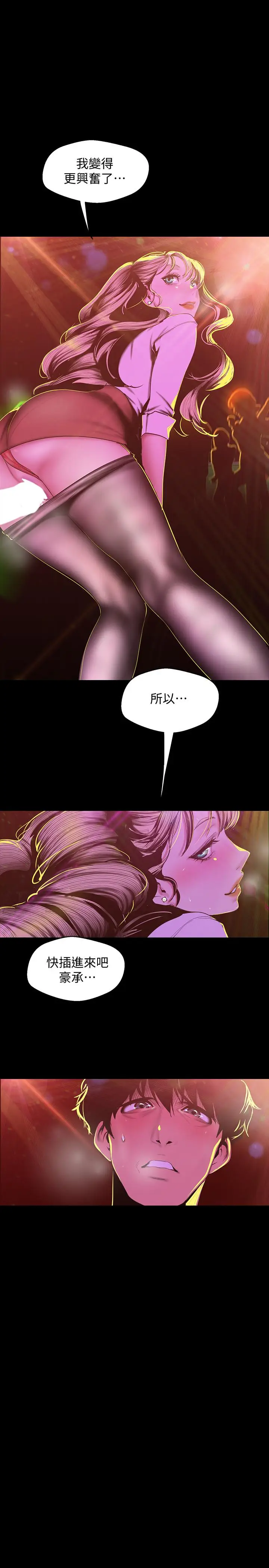 美丽新世界[顶通]韩漫全集-第76話-傳來觸感的熱舞无删减无遮挡章节图片 