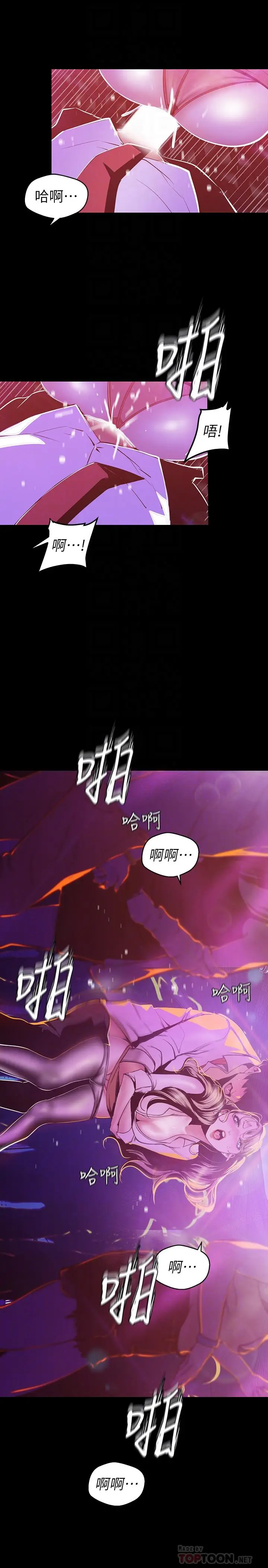 美丽新世界[顶通]韩漫全集-第77話-跨越夜店界限的身體接觸无删减无遮挡章节图片 