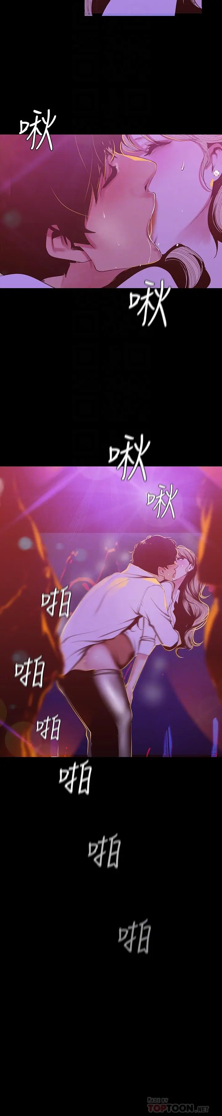 美丽新世界[顶通]韩漫全集-第77話-跨越夜店界限的身體接觸无删减无遮挡章节图片 