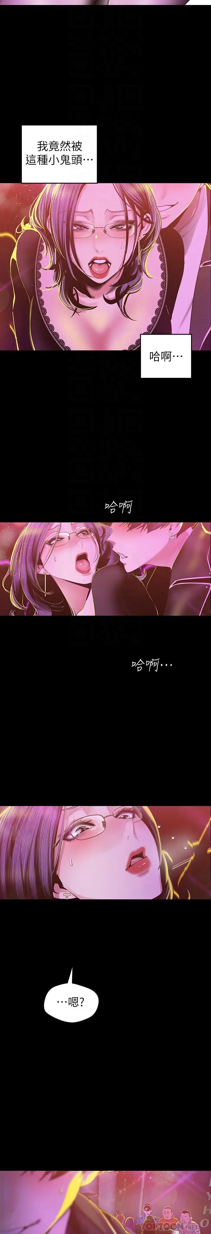 美丽新世界[顶通]韩漫全集-第77話-跨越夜店界限的身體接觸无删减无遮挡章节图片 