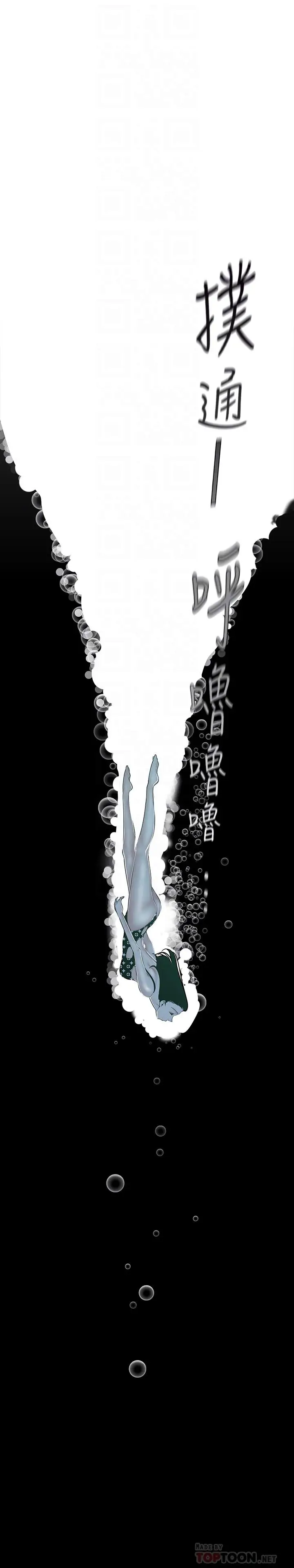 美丽新世界[顶通]韩漫全集-第79話-副社長的另一個陰謀无删减无遮挡章节图片 