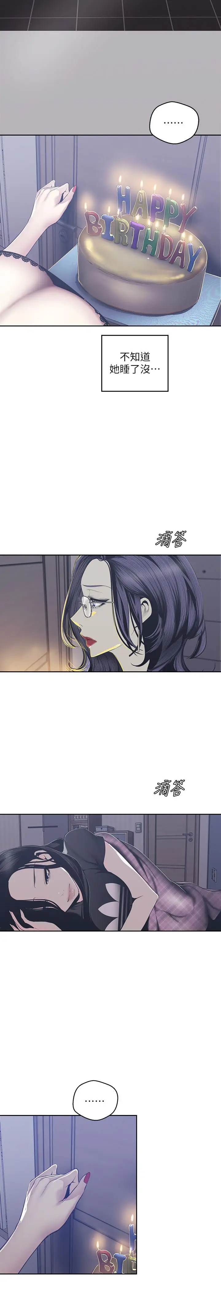 美丽新世界[顶通]韩漫全集-第80話-什麼都別問，來安慰我吧无删减无遮挡章节图片 