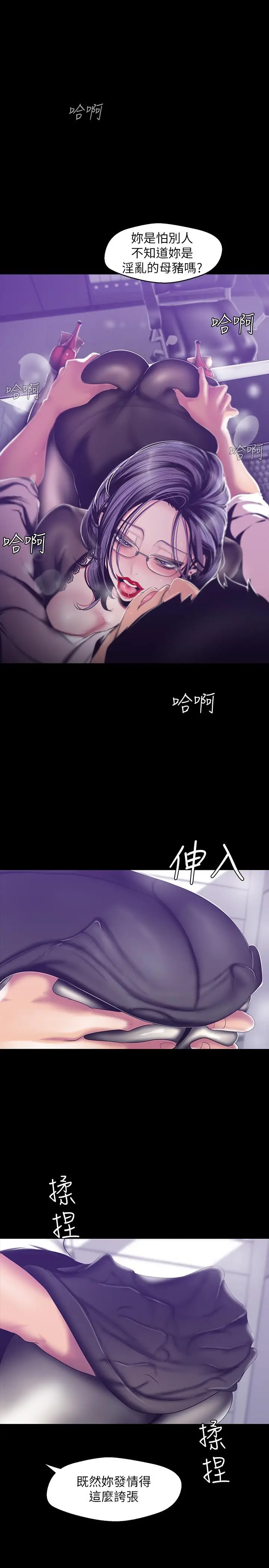 美丽新世界[顶通]韩漫全集-第81話-廢話少說，做就對了无删减无遮挡章节图片 
