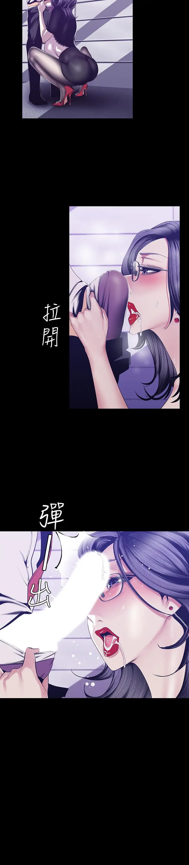 美丽新世界[顶通]韩漫全集-第81話-廢話少說，做就對了无删减无遮挡章节图片 