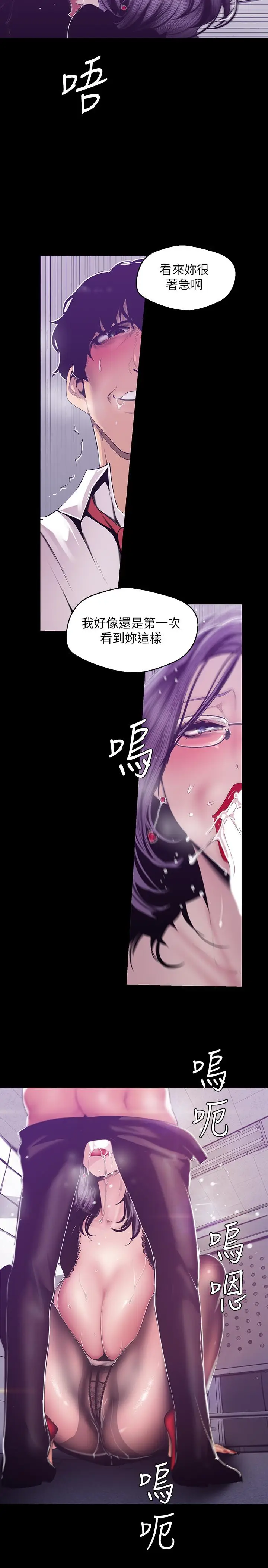 美丽新世界[顶通]韩漫全集-第81話-廢話少說，做就對了无删减无遮挡章节图片 